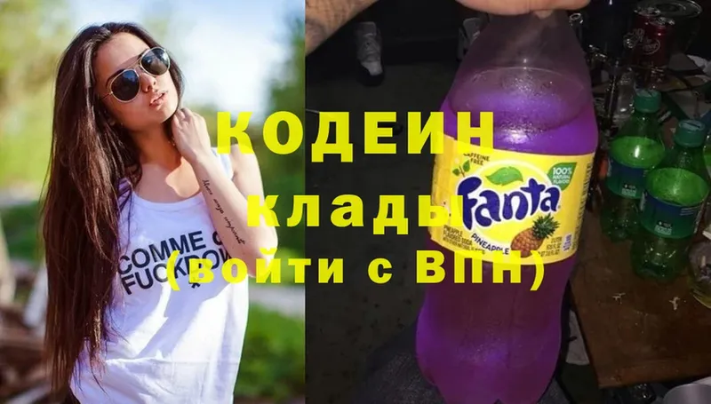 как найти   Азов  Codein Purple Drank 