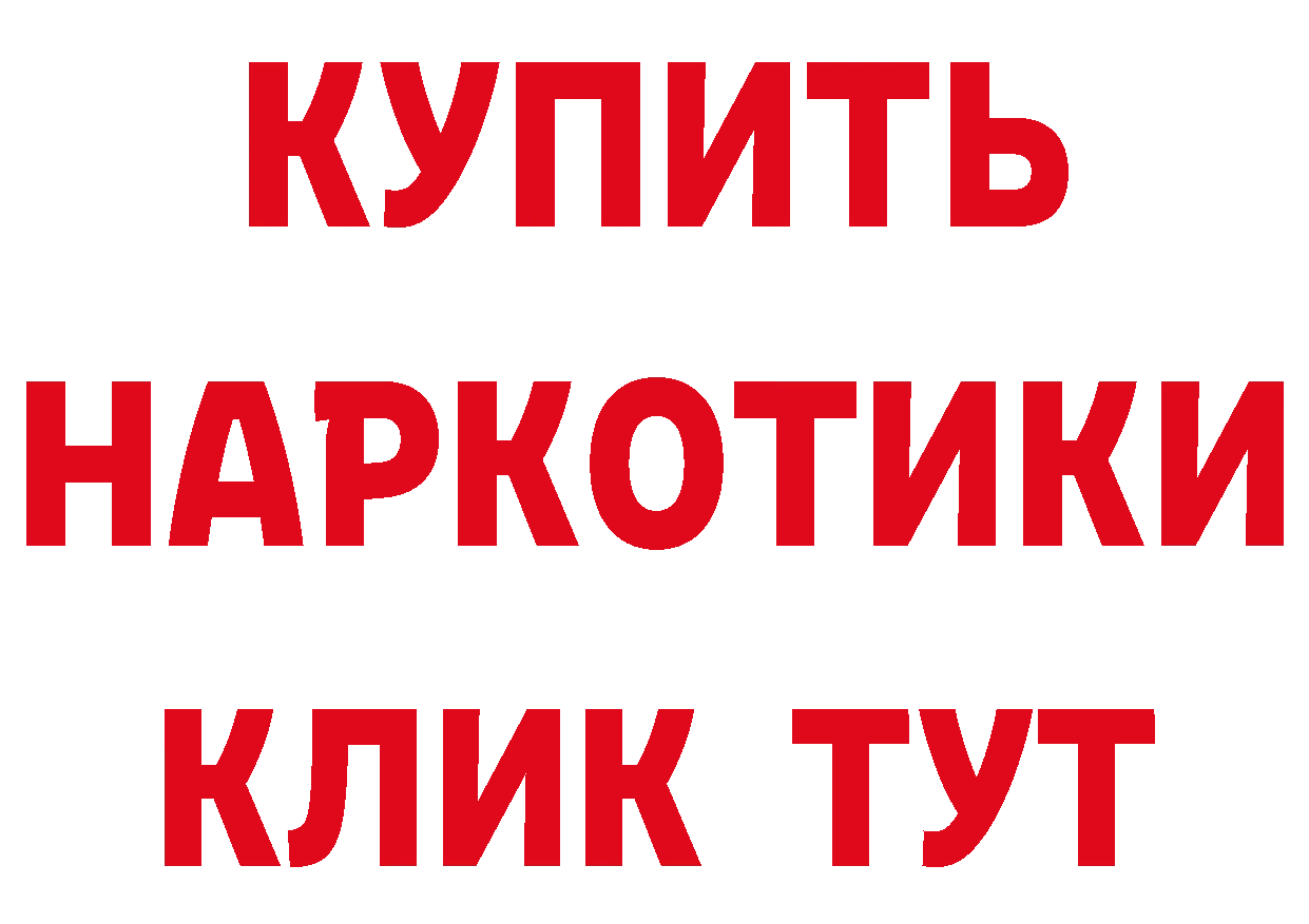 БУТИРАТ оксибутират ссылка площадка МЕГА Азов